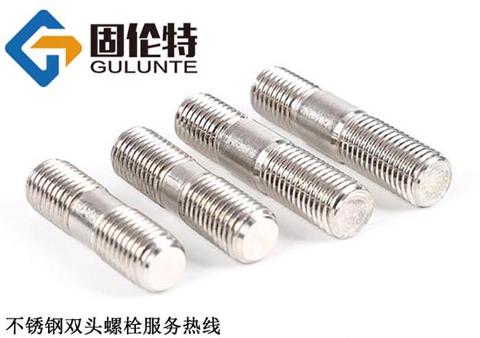 國標不鏽鋼雙頭（tóu）螺柱生產廠家