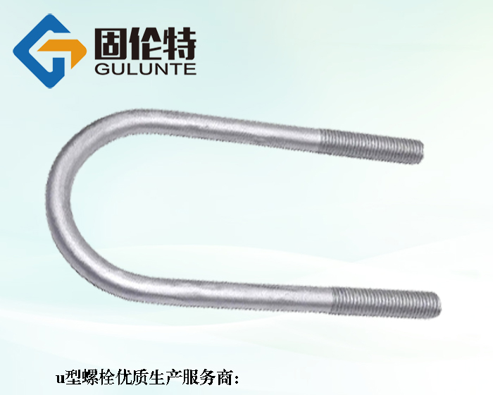電力u型螺栓（shuān）國標型號規（guī）格（gé）尺寸表大全