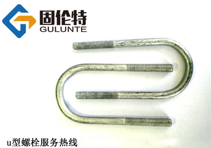 u形螺栓（shuān）