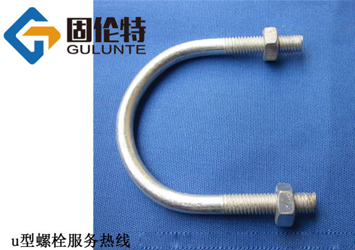 u型外架螺栓（shuān）