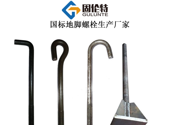 盾式地（dì）腳螺栓廠家直銷批發（fā）報價