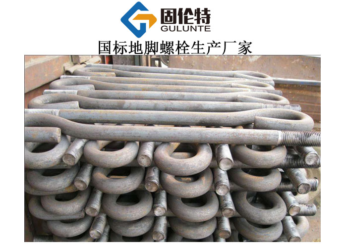 預埋地腳螺（luó）栓廠家