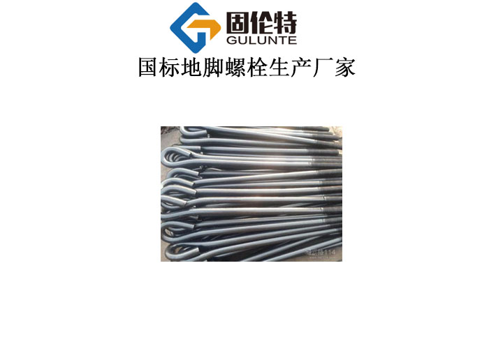 地腳螺栓直（zhí）徑