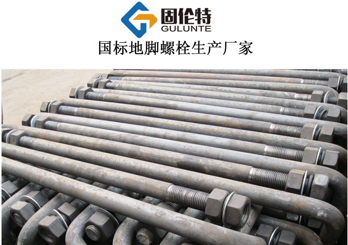地腳螺（luó）栓型號規格（gé）表
