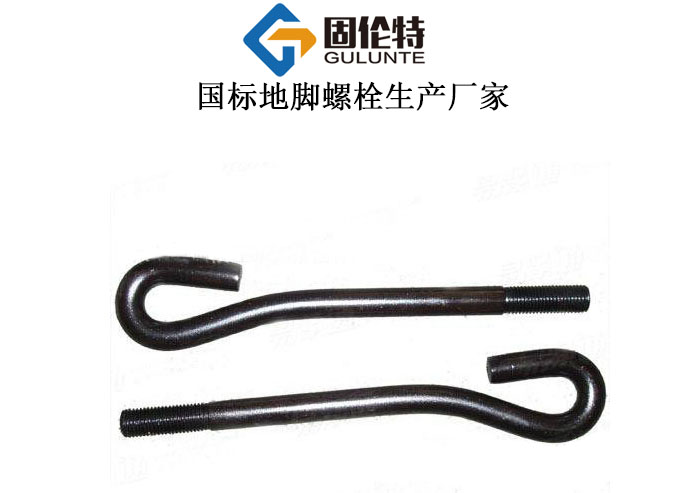 gb799地脚（jiǎo）螺栓型号规格（gé）尺寸一览表大全,地脚螺栓厂（chǎng）家直销批发报价