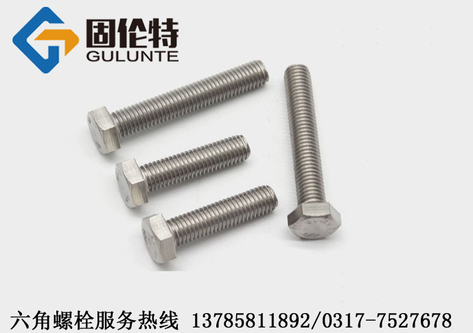 不鏽鋼螺栓（shuān）和碳鋼（gāng）螺栓強度
