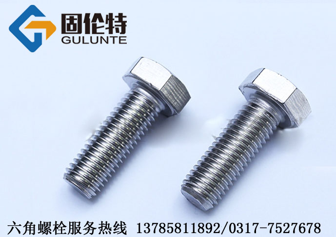 不鏽鋼（gāng）螺栓國標號