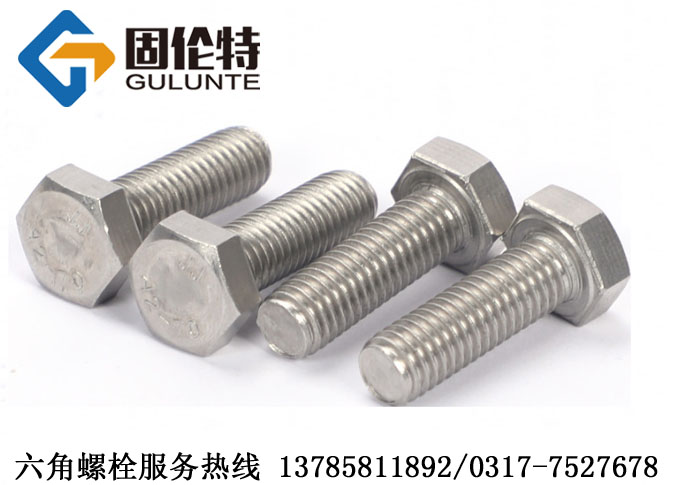 不鏽鋼雙頭螺栓廠家