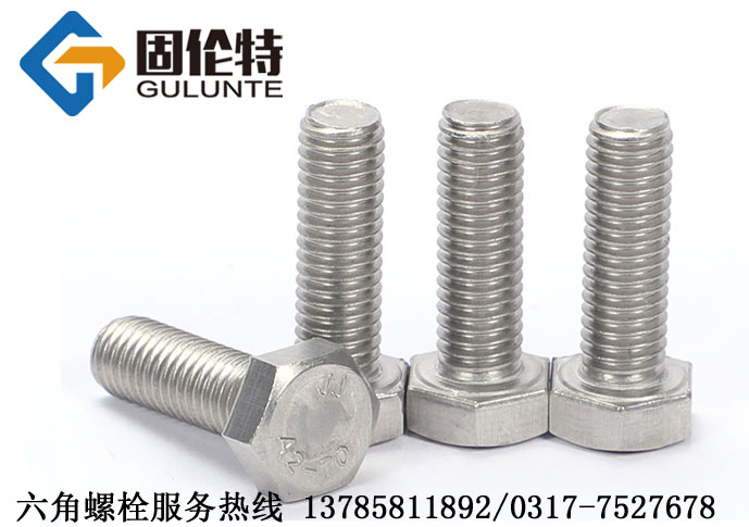 不鏽鋼（gāng）螺栓規格型號