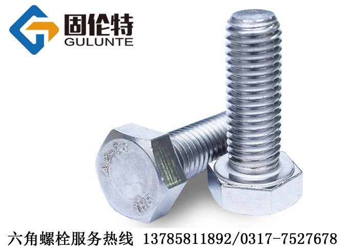 外六角螺栓標準名（míng）稱（chēng）