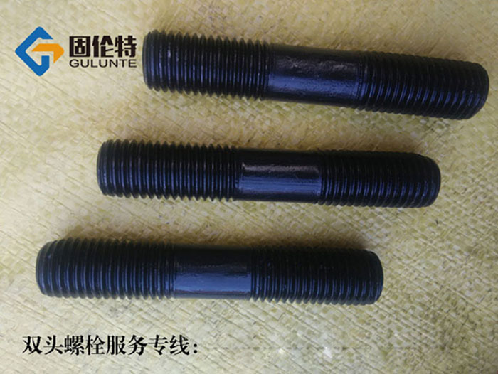 高強度雙頭螺栓國（guó）標