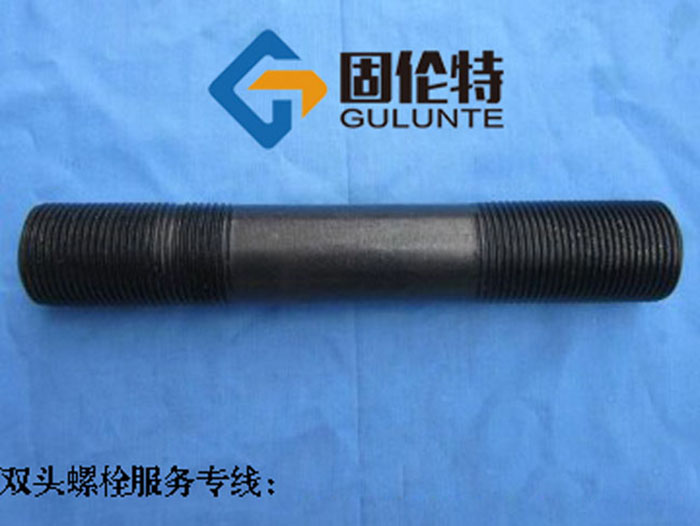 雙頭螺（luó）絲生產廠家