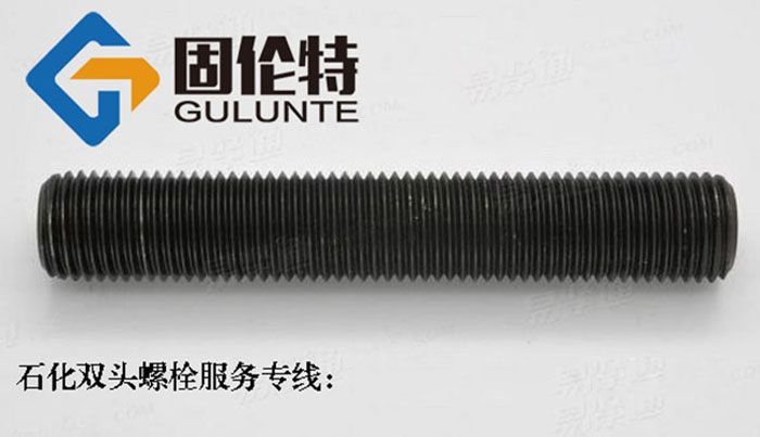 雙頭螺（luó）栓規格參數表