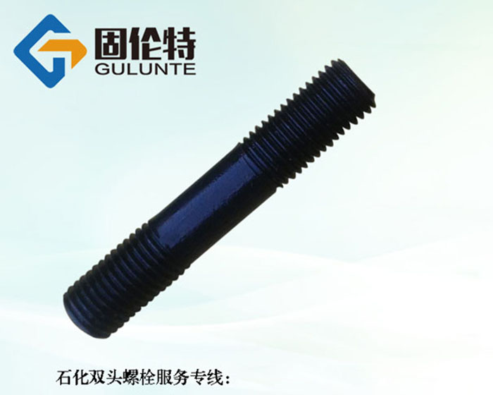 雙頭螺栓國（guó）家標準