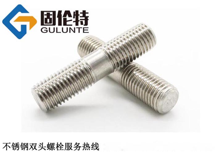 不鏽鋼雙頭螺栓生產廠家