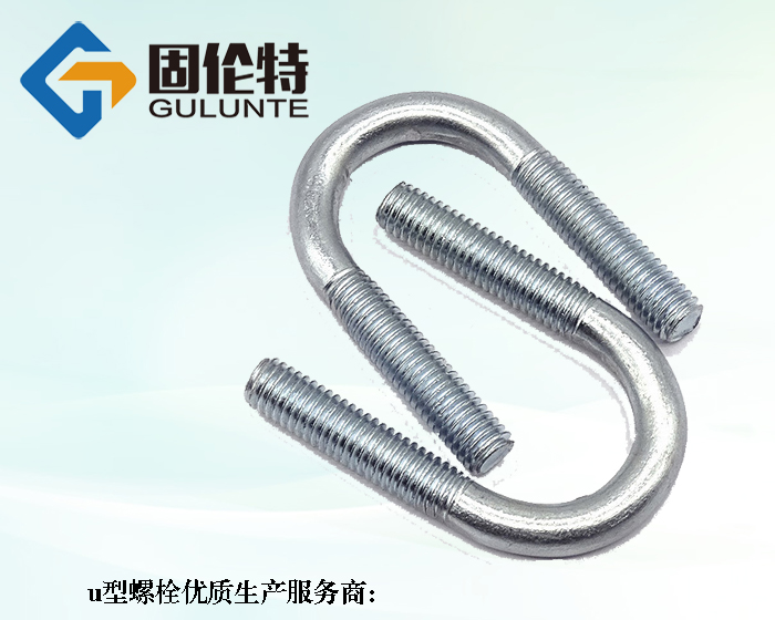 高強度u型螺栓國（guó）標號