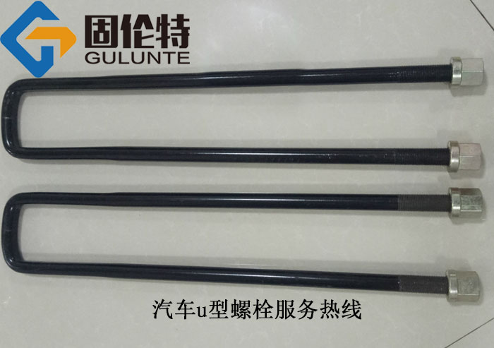 批發歐曼（màn）汽車（chē）鋼板u型螺栓